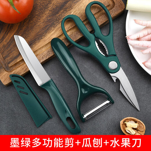 釜君厨房剪刀家用不锈钢多功能强力鸡骨剪鸡鸭鱼骨蔬菜食物剪辅食剪刀 【墨绿】多功能厨房剪+水果刀+瓜刨