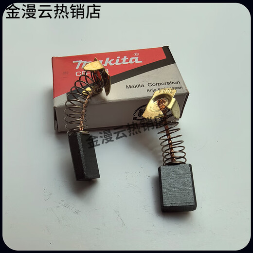
Makita angle grinder carbon brush CB-303 brush 9403 belt grinder 5806B circular saw 9227/PV7000C CB-303 10 pairs original factory