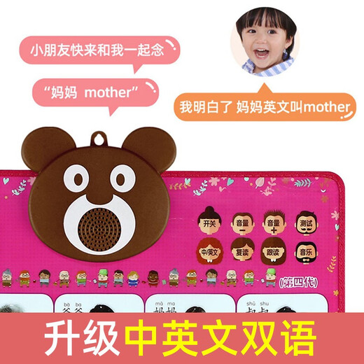 
Kangleguaibaby early education audio poster for babies enlightenment children's understanding of animals, fruits, cognition of animals, wall stickers, toys, three-character classics
