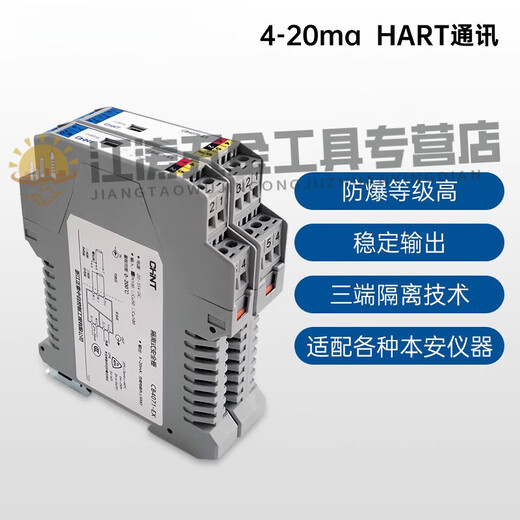 XMSJ安全栅一入二出4-20mA模拟量开关量本安防爆信号隔离器温度TC CB1047电流型隔离器一入一