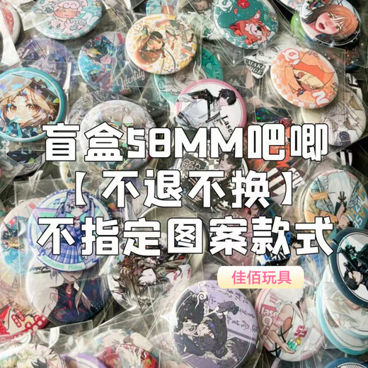 班达熊雾切响子吧唧弹丸论破联动赤仓吧唧狛枝凪斗王马小吉卡通二次元 N1502  苗木诚 58mm镭射满天星