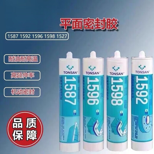 1587密封胶 1596 1592 1598硅橡胶平面密封剂耐高温密封防水耐油 1587/100g