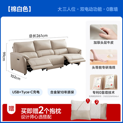 Cheers First Class Class Aristocratic Leather Sofa French Cream Meubles électriques Chivas Lazy Elephant 11323 Blanc Three Double