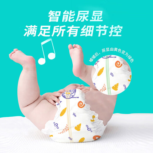 盛夏光年音乐浪潮婴儿拉拉裤尿不湿轻薄透气柔软舒适拉拉裤 拉拉裤试用装XL码-4片