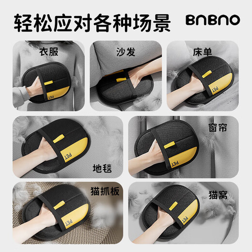 BNBNO cat hair cleaner pet gloves to remove cat hair adsorption artifact household hair removal brush sticky device dog hair shaver