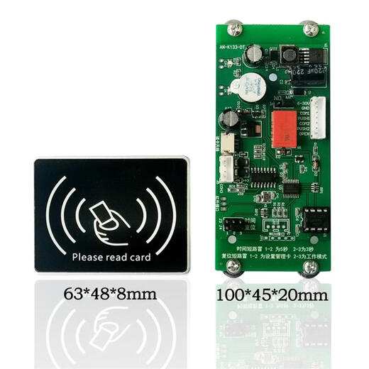 Elevator IC card swiping layered controller elevator access control elevator control card swiping machine ID card reader IC non-layered set (new style)