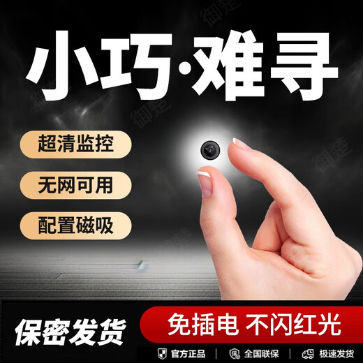 Yuchu новая камера, беспроводной монитор высокой четкости, домашнее удаленное подключение, мобильный телефон, камера ночного видения, сетевая камера, кабельная головка, подключаемый видеорегистратор, Wi-Fi, тонкая и легкая версия + 32G