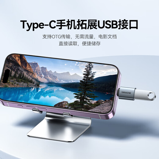 山泽Type-C转换USB3.2Gen2转接头OTG数据线 适用苹果15/16/17安卓华为手机U盘ipad耳机键鼠车载充电