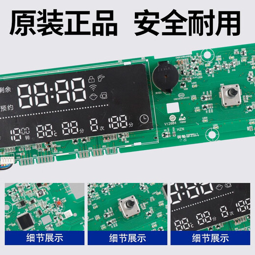 仍默海尔洗衣机电脑板XQG80-BD14756GU1HBDX14756GU1BDX14756U1主板 原装显示板0021800111