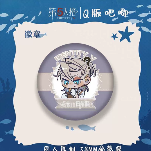 25新款同人第五人格吧唧双闪徽章入殓师约瑟夫cp组合周边谷子 约瑟夫德拉索思斯D1049（58mm） 套装特惠