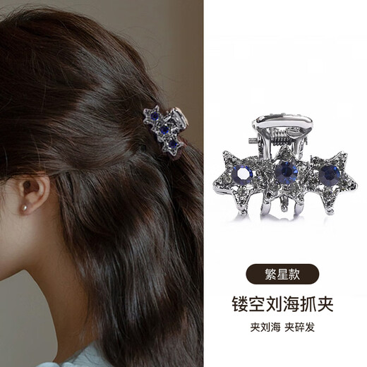 Xiangwan hairpin hairpin rhinestone star small hairpin female exquisite small clip head small grab clip side hairpin hair accessories