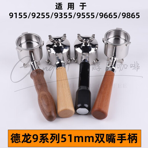 
9255/9355/9155/9555/9665/9865/9885 Coffee machine handle 51 powder press base Delong 9 series silver elastic powder press hammer