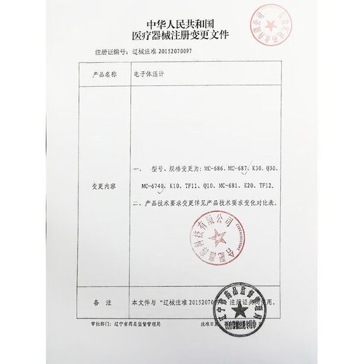 欧姆龙（OMRON）电子体温计15秒儿童婴儿家用腋精准下温度计 医用体温表687 欧姆龙687体温计15秒