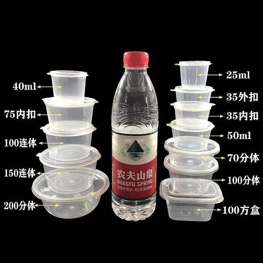 An Junsheng divided condiment cup with lid large, medium and small transparent round p2 conjoined take-out packaging box disposable sauce box 100 pieces conjoined hot pot dipping box 25ML small model