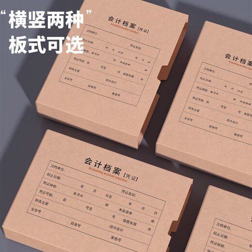 用友表单A4横版凭证盒单封口 5个/包 双色无酸680g牛卡纸 侧宽5cm a4财务会计记账凭证盒会计凭证档案盒 