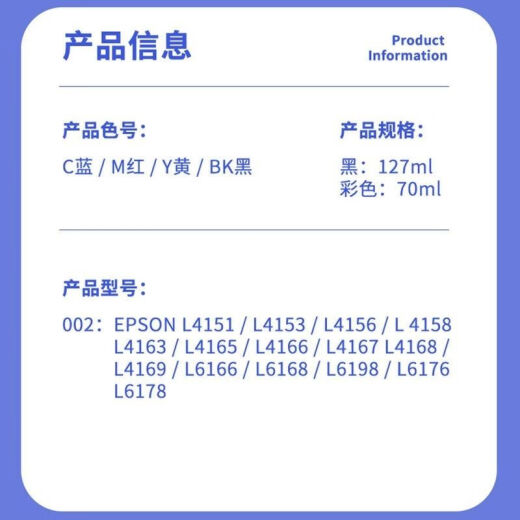 趣器屋适用爱普生002墨水L4168L4266L6178L4151L6167L4258L6198专用墨水 四色一套（黑+蓝+黄+红）