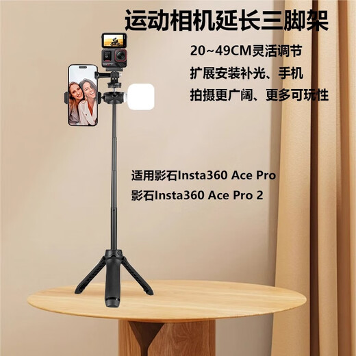Yunteng adapté à Shadow Stone Insta360ace Pro Sports Camera Shadow Stone 360 Ace Pro 2 Bureau Mini Trépied Extension Polaire Pole Pole de poteau Fil Fil Tir sans fil Radio Handheld Handheld Stick Stick Trépied [20 ~ 54cm] [Standard]