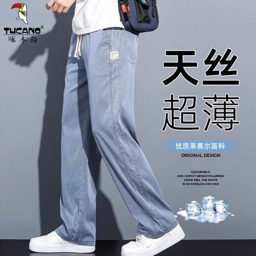 啄木鸟（TUCANO）休闲裤男莱赛尔天丝宽松直筒2025新款夏季阔腿冰丝薄款透气长裤子 1048灰色 【天丝薄款】 L （115-135斤）