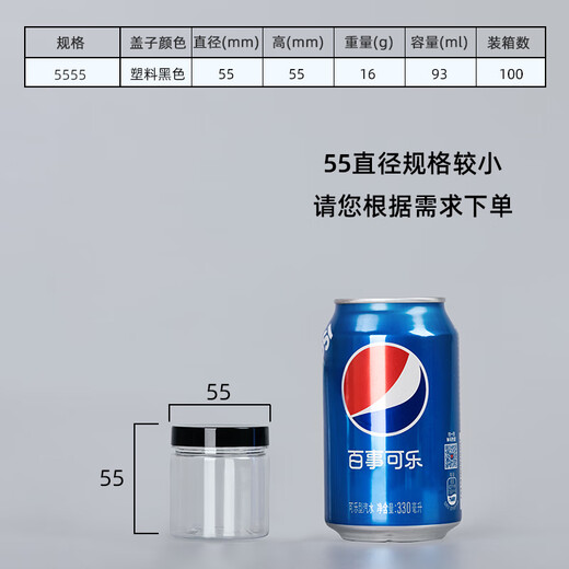 OUOETY塑料罐子pet食品级密封瓶带黑色盖子加厚透明圆形广口零食包装桶 5.5*8.5cm16g黑盖1098个