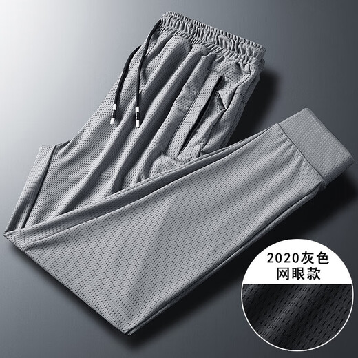 Pang Donglai DL ice silk air conditioning pants for men's casual sports hoodies for summer thin style mesh quick dry straight loose long 9922 black + 9933 black 3XS 3xl