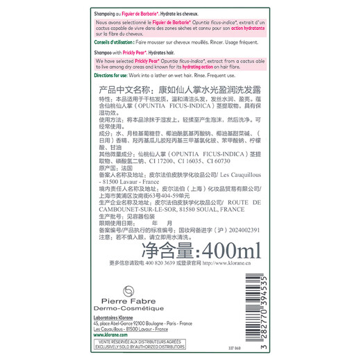 Klorane Cactus Eau et shampooing doux 400 ml + masque capillaire 250 ml hydratant profond doux et vif
