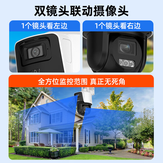Hikvision 4G камера для жизни без движения пожизненного движения 12-кратный Zoom Zoom 360 градусов без мертвого угла с панорамным монитором Night Vision.