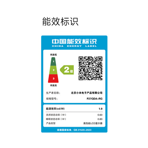 小米REDMI 27英寸2K 240Hz电竞显示器 Fast IPS HDR400 1msGTG  10Bit 升降旋转支架 G27Q 240Hz