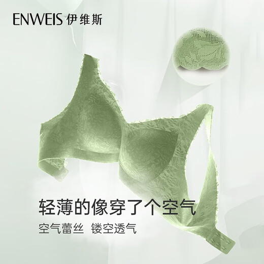 伊维斯（ENWEIS）【空气内衣】无钢圈抗菌文胸蕾丝背心固定杯垫舒适柔软内衣女 110 肤色(背心款) M 160/85(建议尺码70ABC,75AB)