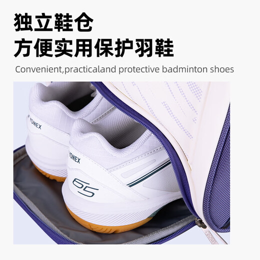 YONEX尤尼克斯羽毛球包多口袋独立鞋仓大容量双肩包BA02512EX白深蓝