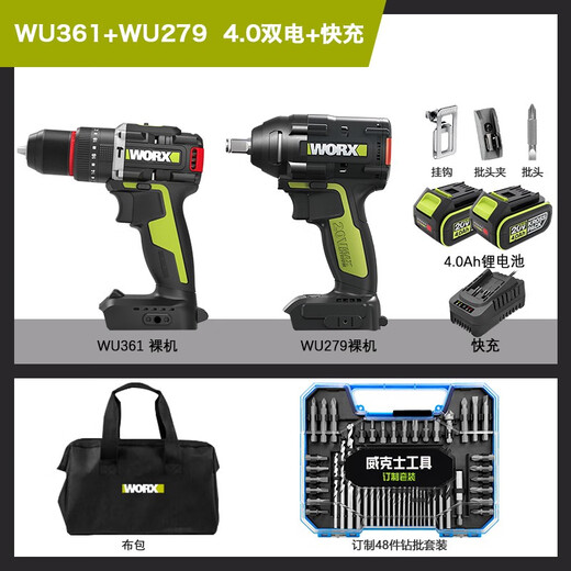 XMSJ WU173/WU361 bürstenloser Ladung Aufprallbohrmaschine Lithium -Batterie -Schraubendreher -Elektrowerkzeug Haushaltsblitzbohrer WU173 + WU3884.0 Doppel elektrisch + Schnellladung