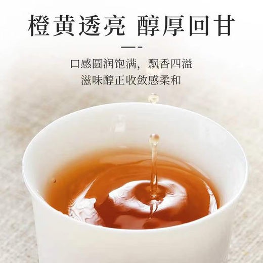 枞来客留武夷岩茶正岩肉桂茶乌龙茶浓香型大红袍自己喝胖东来超市茶叶同款 250克/30泡【尝鲜】