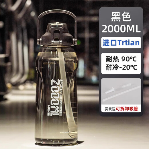 Enermei Water Cup Large Capacity Portable Tritan Plastic Cup for Boys and Girls High Temperature Resistant Adult Summer Straw Sports Water Bottle Large Capacity - Black 2000ml