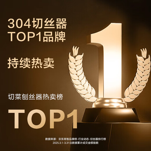 Jingdong Tokyo grater 304 vegetable cutting artifact potato shred grater multi-function with 6 blades + hand guard