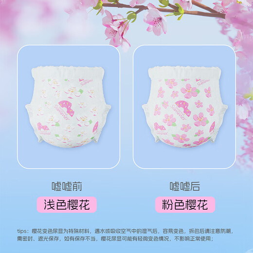 Mittsommer Leichtjahr Sakura Baby Windeln Ziehungen Hose Windeln Ultra dünn atmungsaktive Frühlings-Tour-Versuchs-Reise Paket Atmungsaktives XXXL-Code-Testpaket] Pulling Hosen L4-Teile (9-12 kg)