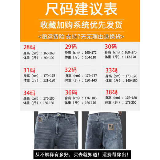 Semir Jeans Men's 2025 NUEVO SUMER SUMPLE ELÁStic Casual Casual Pantalones de moda Men's Slim Pants ZGX6621 Azul 28 2ft1