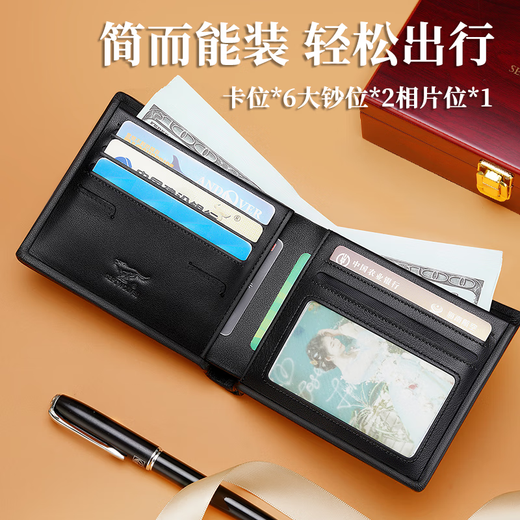 七匹狼（SEPTWOLVES）钱包男士短款钱夹头层牛皮皮夹高档木礼盒实用生日礼物送男友老公 【雅黑色】实木礼盒+手提袋