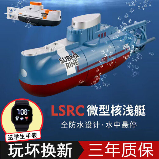 速泽遥控潜艇模型可下潜 儿童遥控潜水艇玩具小型 核潜艇鱼缸充电防水 蓝色潜水艇【30分钟续航】防水遥 真保修三年【送螺丝刀+4电池】30