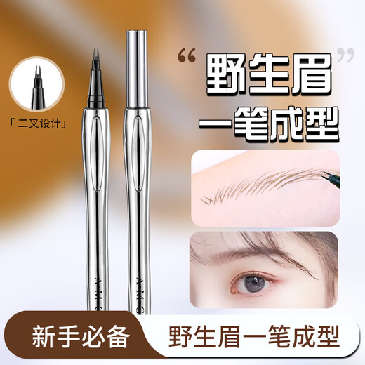 Gemeng two-pronged eyebrow pencil wild under eyebrow eyelashes eyeliner waterproof and sweat-proof long-lasting non-fading female non-smudged 03