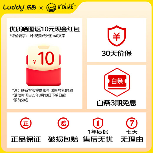 乐的（Luddy）小黄鸭1-3岁平衡车婴儿滑步车周岁礼物带音乐三轮车宝宝滑行车 小黑鸭【灯光音乐+摇摇板】 1-3岁