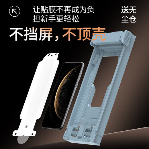 Smorss [Top Fit Ice Ceramic Film] Подходит для Huawei Mate70pro/70pro+ фильм мобильного телефона.