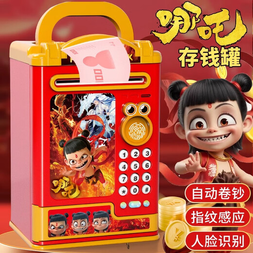 航识2025新款哪吒存钱罐指纹密码锁过家家只进不出儿童玩具女孩子小孩 【敖丙存钱罐刷卡电池版】指纹