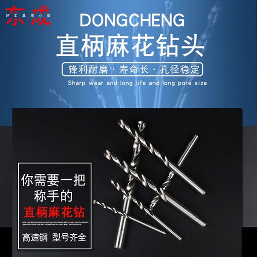 Dongcheng twist drill bits for stainless steel special 3.2mm metal drill bits 1-13mm 10 pieces 3.5mm fully ground high-speed steel twist drill