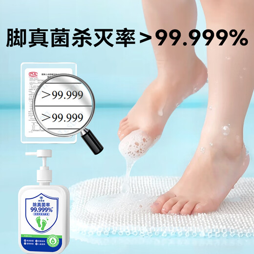 Lion homesick children's foot wash, sterilization and deodorization, special medicine for foot odor, anti-itching, bubble foot, anti-bacterial, stinky foot anti-fungal lotion