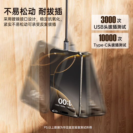 Biaz Type-C data cable USB3.2 to Type-C 10Gbps GEN2 hard drive box connection supports 60W fast charging, supports all iPhone15 series, 0.2 meters