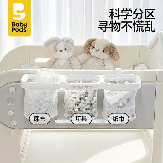Babypods baby bedside hanging bag children's supplies baby diaper table storage hanging basket diaper storage bag multifunctional diaper table hanging basket