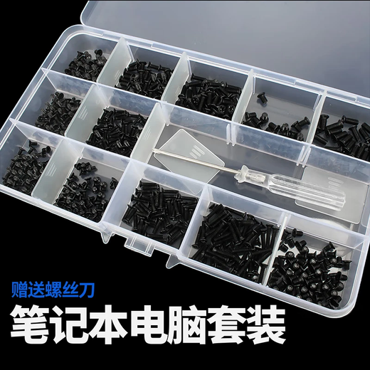 GUWANJI screw and nut combination set m2 solid state drive electronic digital small screw DIY host laptop computer fastener collection desktop computer screw set (15 types)