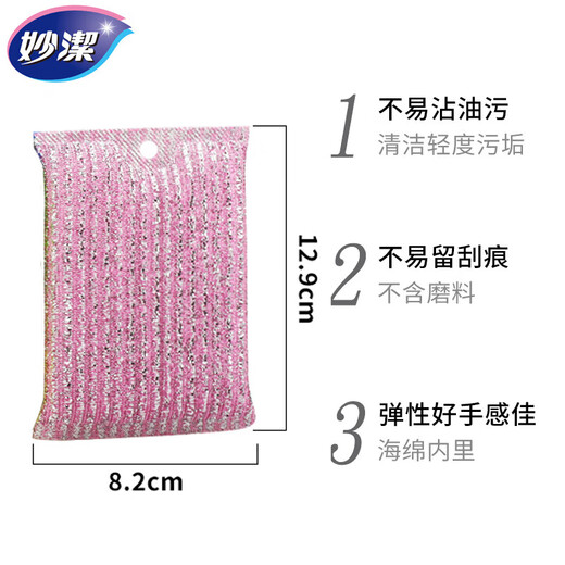 MIAOJIE Jinrou scouring pad household thickened rag non-stick pot wiping cloth decontamination quick wash dishcloth color strip Jinrou 2 packs (14 pieces in total)