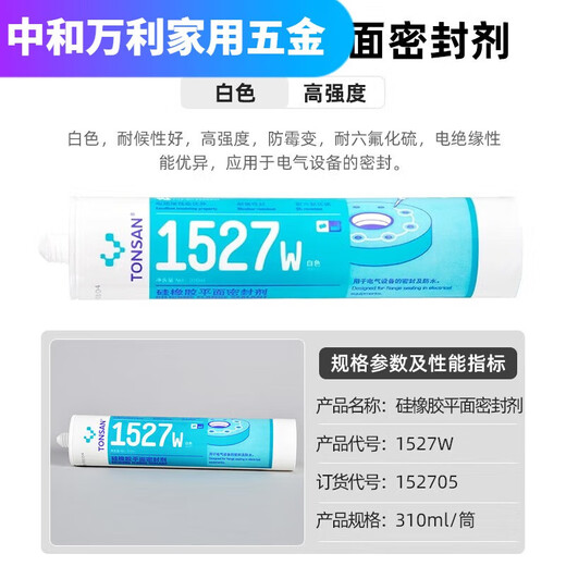 可赛新 TONSAN可赛新1587耐高温透明硅橡胶金属平面密封剂发动机 1592红色310ml整箱/50支