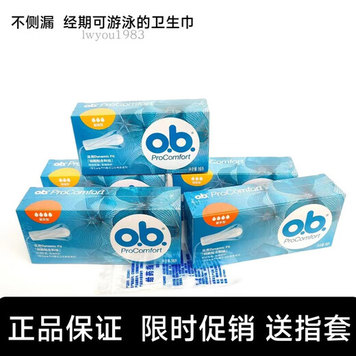OB Tampons sind klein in Menge, gewöhnliche Multi-Typ-Box-Fingerabdeckung OB One Box 16 Streifen * 10 Kisten teilweise gefütterte Fingerabdeckung klein in Menge, eine Box-Fingerabdeckung 16 Stücke
