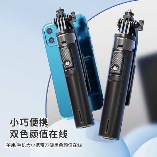 JOWOYE华为大疆自拍杆小米手机支架拍照小视频直播便携手持支架运动相机四脚架蓝牙摇控器美颜拍摄1.35米